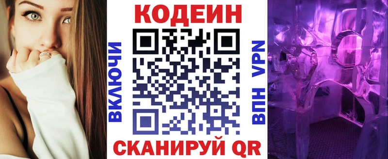 Кодеин Purple Drank Белый