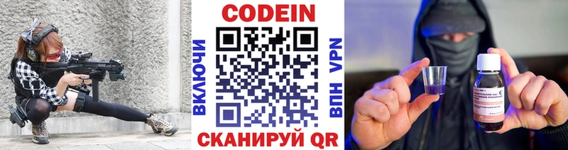Кодеиновый сироп Lean напиток Lean (лин)  Белый 