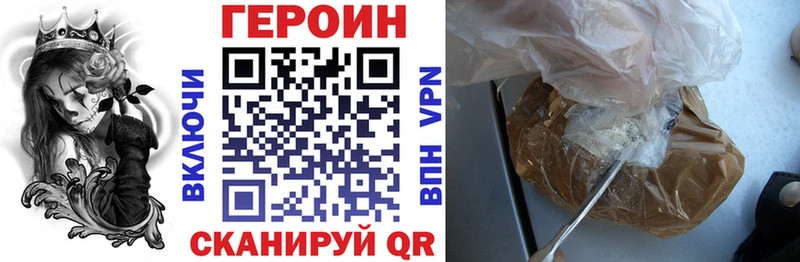 ГЕРОИН Heroin  Белый 