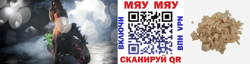 Меф мука цены Белый