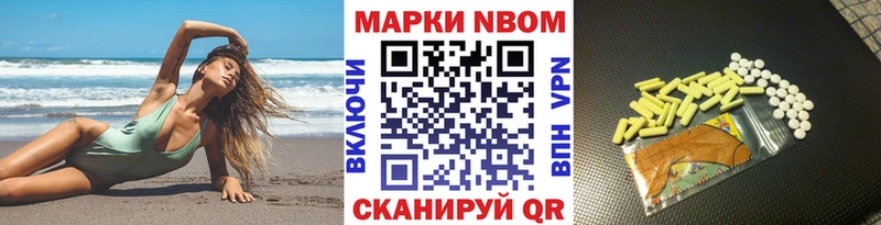 Марки N-bome 1500мкг  Белый 