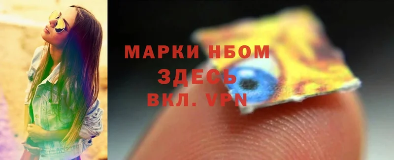 Марки NBOMe 1500мкг  Белый 